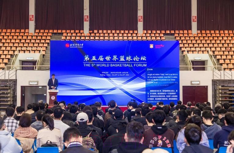 世界篮球论坛在北京体育大学举办 世界篮球论坛在北京体育大学举办