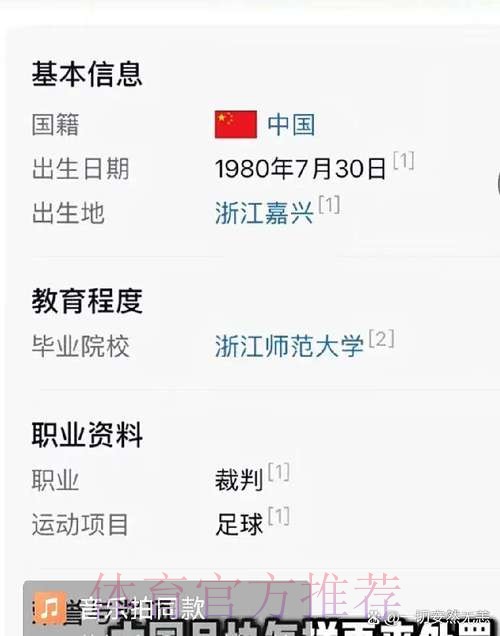 中国足协裁判委员会2025赛季第十四期评议结果公布 中国足协裁判委员会2025赛季第十四期评议结果公布